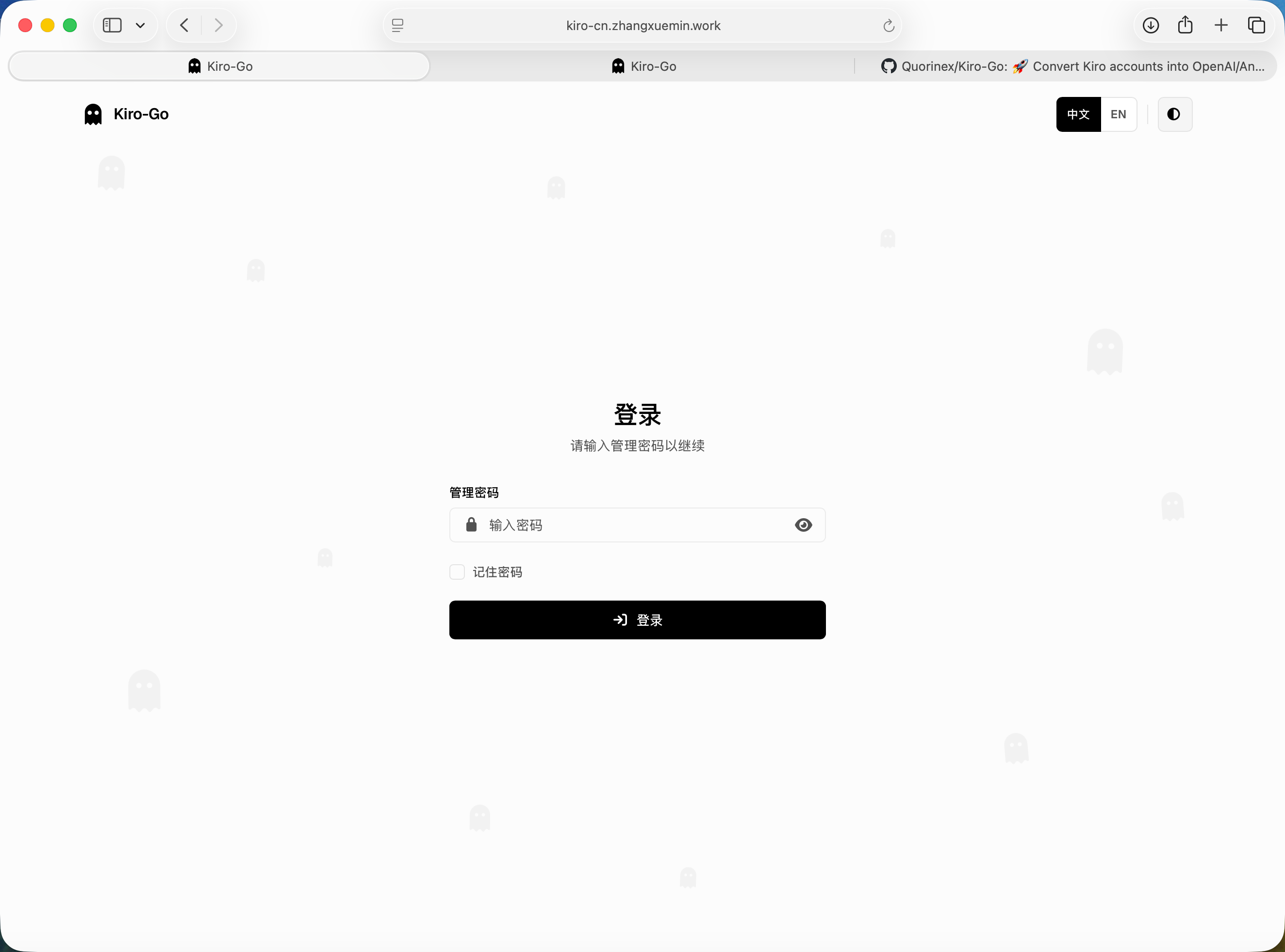 Kiro-Go 登录页