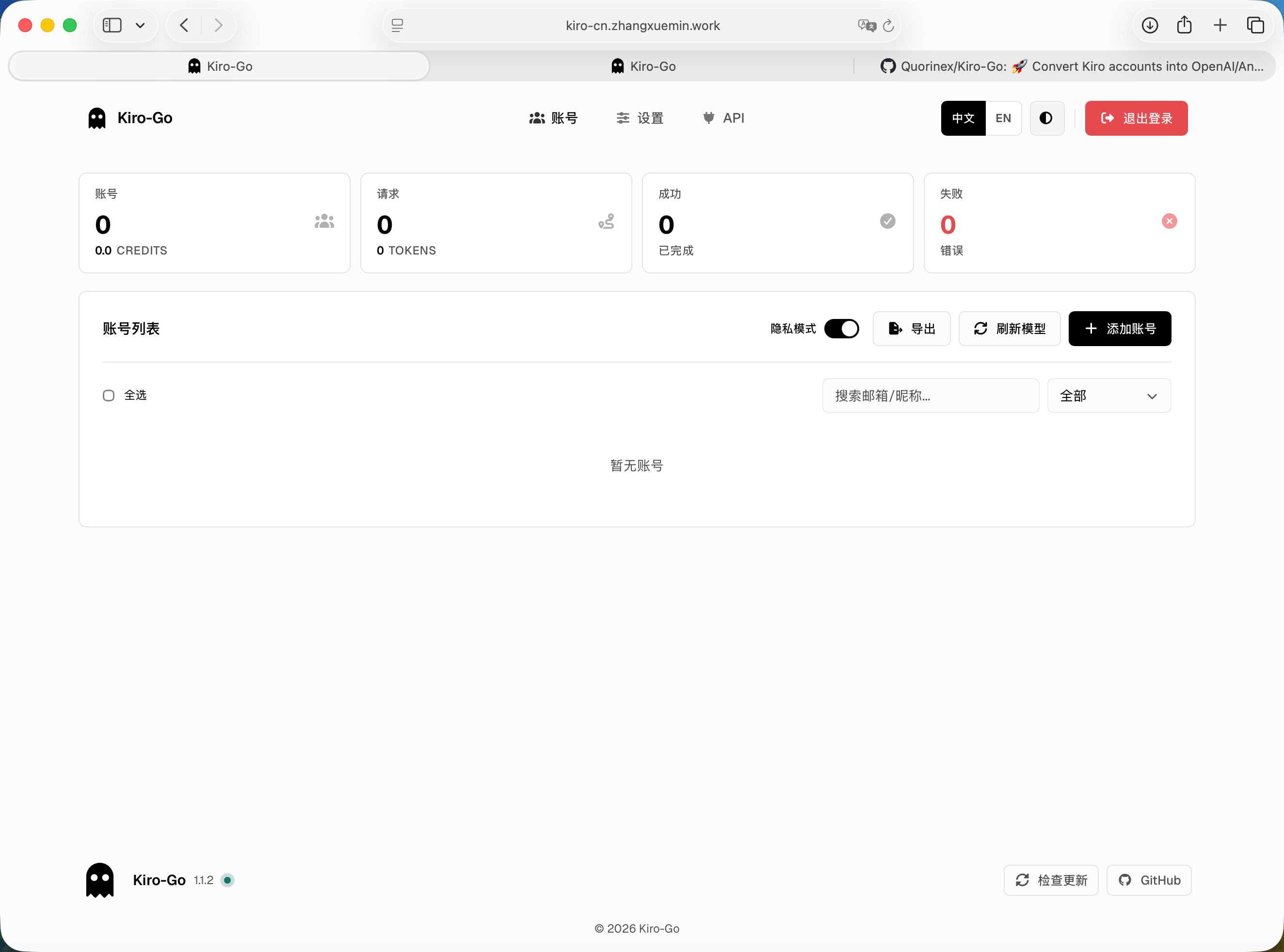 Kiro-Go 后台首页